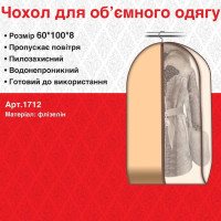 Чайник 1,0 л електричний із  LED-підсвічуванням 1712