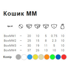 Кошик 0,75 л 20x10x5 см Білий, Беж, Холодний Лід, Графіт, Капучино BoxMM1