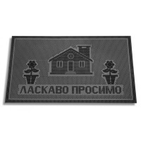 Килимок гумовий з візерунком "Добро Пожаловать" 75x45 см К-19