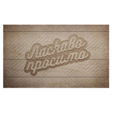 Килимок ARTIMAT Print-38 45x75 см К-602-38