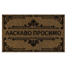 Килимок ARTIMAT ВЕЛИКИЙ Print-39 60x90 см К-603-39