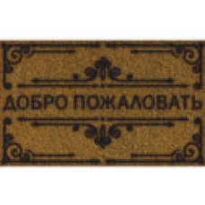 Килимок ARTIMAT Print-39 45x75 см К-602-39